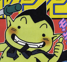 Paifu (COWA!)